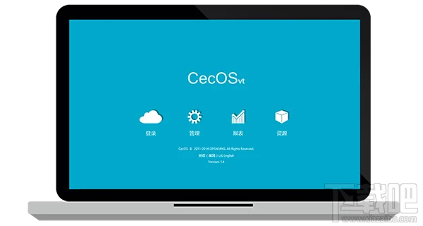 CecOS中文企业云操作系统v1.4新特性介绍下载